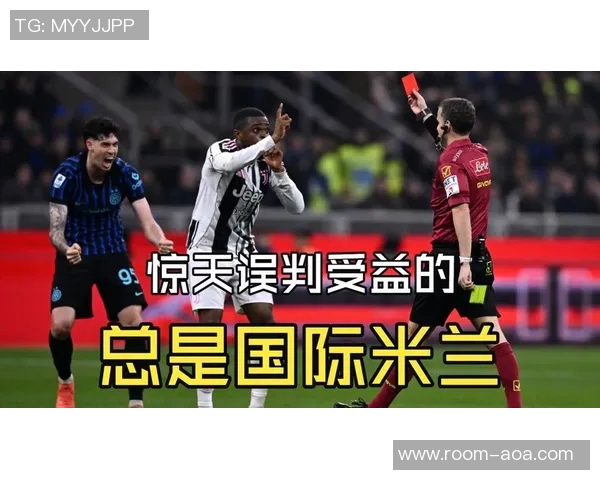 巴斯托尼承认红牌后反应不当认为对尤文少一人是机会